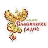 Народное Славянское радио | Официальный канал