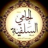 المحاضرات التي تلقى بدار الحديث السلفية بالحامي بمسجد أنور