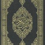 المصحف |