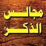 جامع البطاقات السلفية