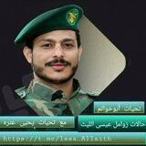 حالات زوامل عيسى الليث