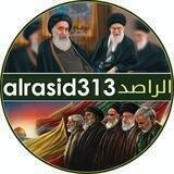 الراصدalrasid313