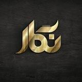 همکاری گالری نگار
