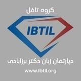 ibtil TOEFL iBT Community