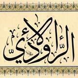 ومضات الروح