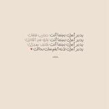 تغذية روحية| قرآن 💌🌨