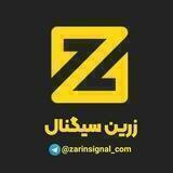 زرین سیگنال (ارز دیجیتال)