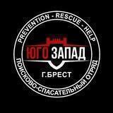 ПСО Юго-Запад г.Брест