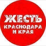 Чат Жести