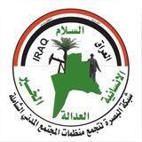 شبكة البصرة المستقلة .