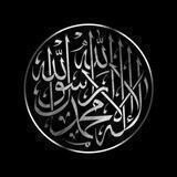 قناة القرآن الكريم . 𓂆