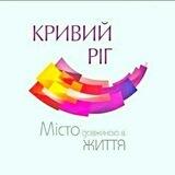КривийРiг Інфо
