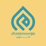 مصاف فارس
