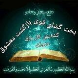 دعانویسی مجرب (حاجی علی)