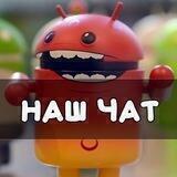 Взломанные игры - ЧАТ