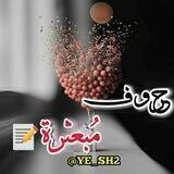 حروف مبعثره ـهۂ✍️⁩🍂