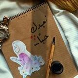 نَعبُدكَ حباً .. 💛