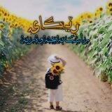 🍃ڕێگای ڕاست بەختەوەرییە 🍃