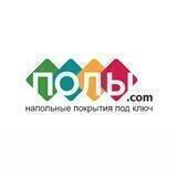 ПОЛЫ.com