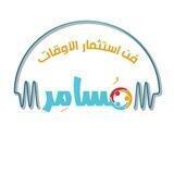 مبادرة مُسامِر ☘