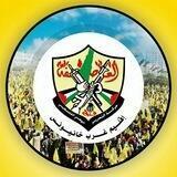 حركة فتح - إقليم غرب خانيونس