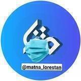 مرکز متنا لرستان