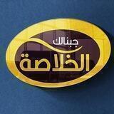 جبنالك الخلاصة