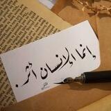 اترك أثراً ✨