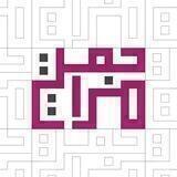 مراجعتي