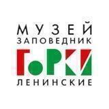 🏛Музей-заповедник Горки Ленинские🌟