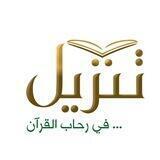 تنزيل “في رحاب القرآن”