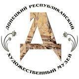 Донецкий республиканский художественный музей