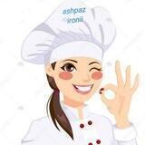 آشپزایرونی