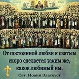 Православие ☦ святые отцы