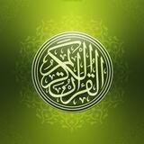 🌿أجمل التلاوات من قراء العالم🌿