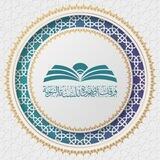 قناة أبي هريرة لعلم الحديث ورجاله 🖋📚
