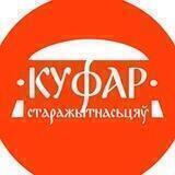 Куфар старажытнасцяў