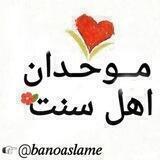 ❀مــوحـღـدان اهـــل سنـღـت