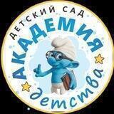 Академия Детства