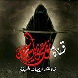 🏴قناة الشاعرة ام مهدي العيداني🏴