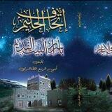 ربيع المنامات