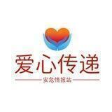 爱心传递互助