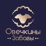 FunSheep_stitch