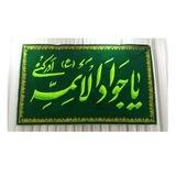 هیئت جوادالائمه(علیه‌السلام)