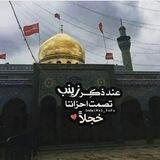 أحزان الفاطميات