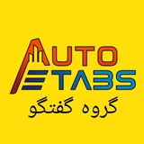گروه گفتگوی آزاد درباره نرم افزار Auto ETABS