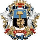 Новости Донецка | Происшествия в Донецке