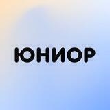Стажировки и вакансии для молодых специалистов | Юниор