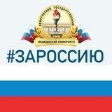 КемГМУ Минздрава России