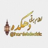 پخش لوازم برقی تلوزیون یخچال جاروبرقی